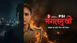 Psi Mangal Mukhi - Season 01 Complete