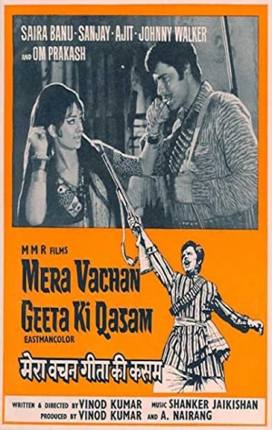 Mera Vachan Geeta Ki Kasam