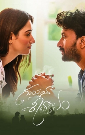 Gurthunda Seethakalam (Ramya Chaitrakaala)