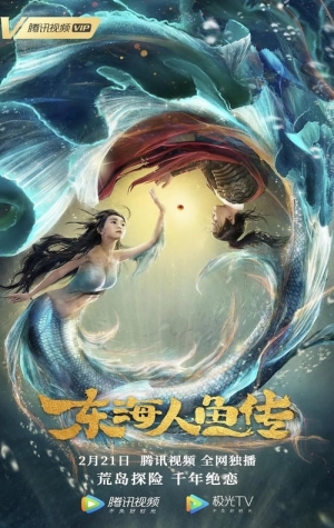 The Legend of Mermaid