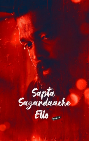 Sapta Sagaradaache Ello: Side B