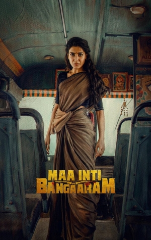 Maa Inti Bangaram