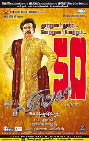 Lingaa