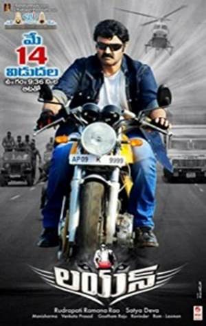 Lion (Ek Tsunami Jwalamukhi)