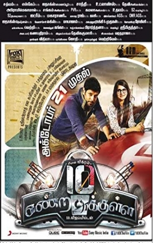 10 Endrathukulla