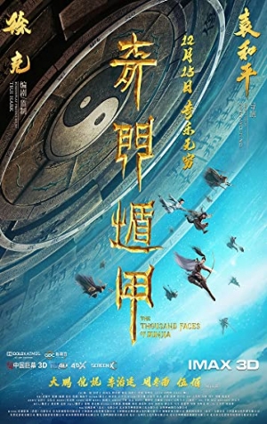 The Thousand Faces of Dunjia