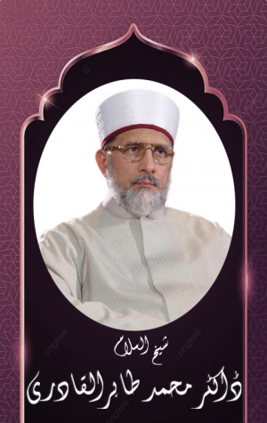 Shaykh-ul-Islam Dr Muhammad Tahir-ul-Qadri
