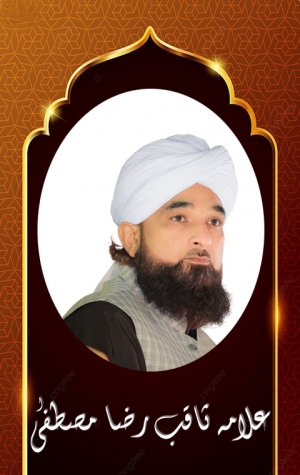 Allama Saqib Raza Mustafai