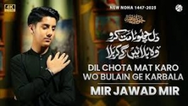 Dil Chota Mat Karo Wo Bulain Ge Karbala