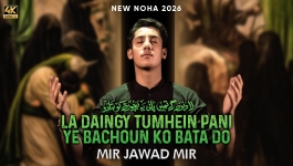 La Denge Tumhein Pan