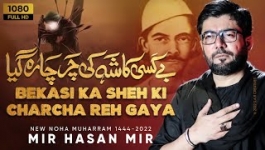 Bekasi - Mir Hasan Mir