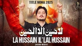 LA HUSSAIN IL LAL HUSSAIN