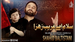 Salam Aey Ghareeb e Zahra sa - Shahid Baltistani