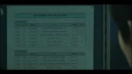 My Name - Season 01 Episode 07